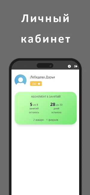 Ратник Спорт Screenshot 2