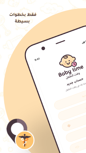 Baby Time Pharmacy Screenshot 2