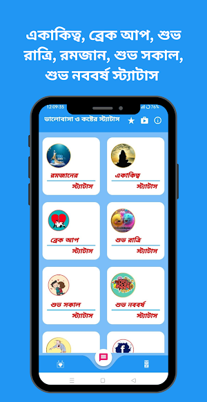 ভালোবাসা ও কষ্টের স্ট্যাটাস Screenshot 3