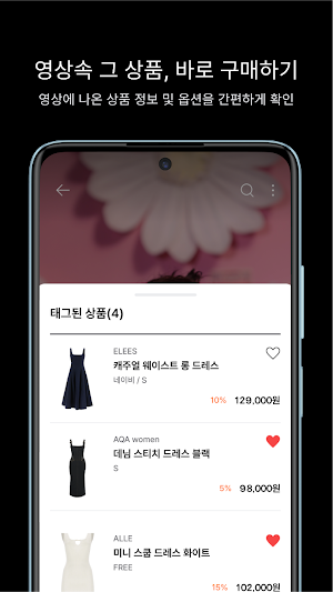 trenfit - My Fashion Curator Screenshot 3
