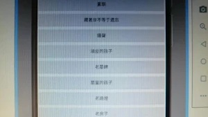 童話故事之安徒生童話03 Screenshot 0