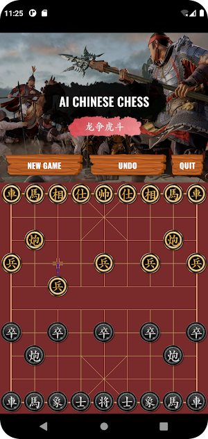 AI Chinese Chess Screenshot 3