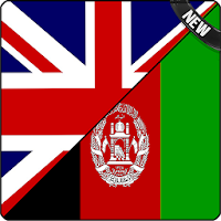 English To Pashto Dictionary