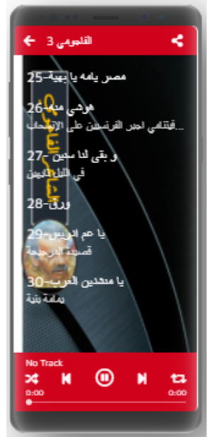أحمد فؤاد نجم القصائد الممنوعة بصوته بدون نت Screenshot 2