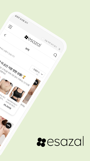 Isajal Screenshot 1