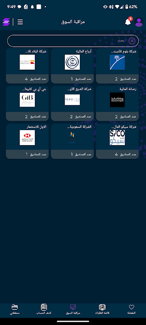 EdaaConnect Screenshot 2