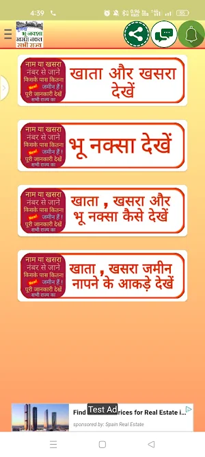 Bhulekh Online भूलेख खसरा Screenshot 1