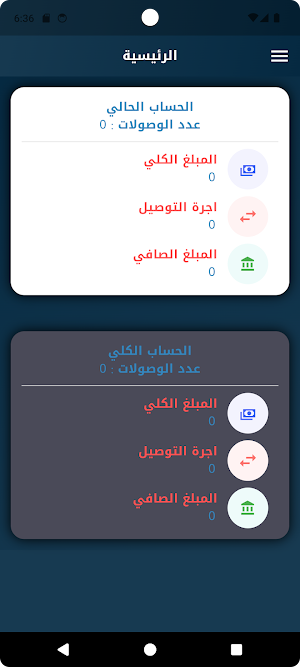 الجود بصرة Screenshot 1