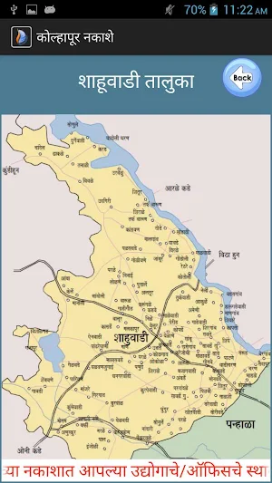 कोल्हापूर नकाशे (Kolhapur maps) Screenshot 3