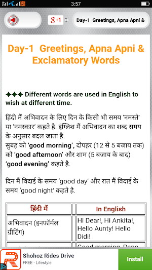 30 दिनों में अंग्रेजी बोलना सीखे - Learn English Screenshot 2