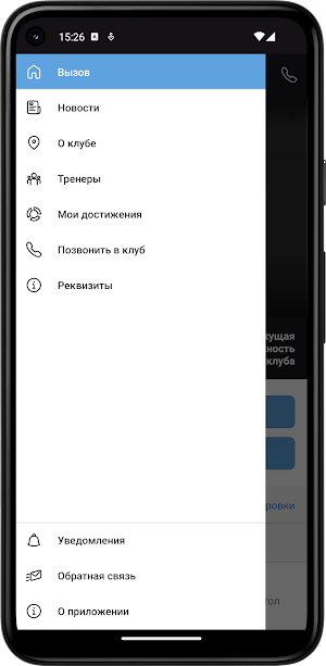 Вызов Клуб настольного тенниса Screenshot 2