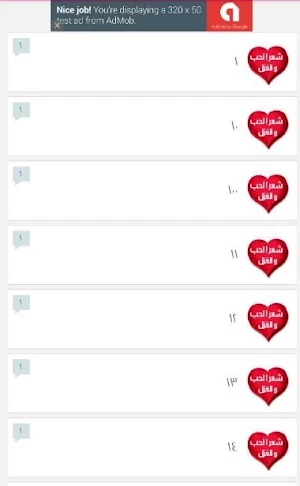 أجمل شِعر في الحب Screenshot 3