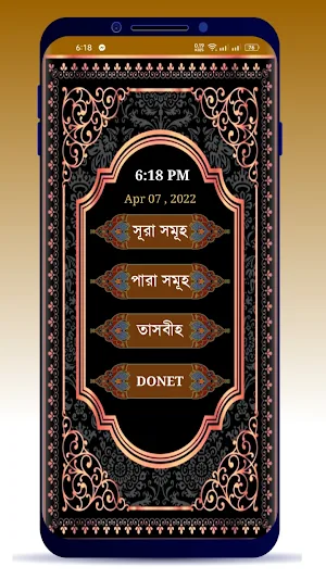 নূরানী কুরআন শরীফ Nurani Quran Screenshot 2