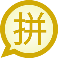 Pinyin Traditional MessagEase