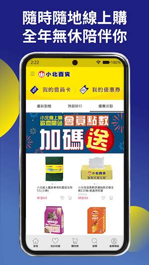 小北百貨SHOWBA Screenshot 3