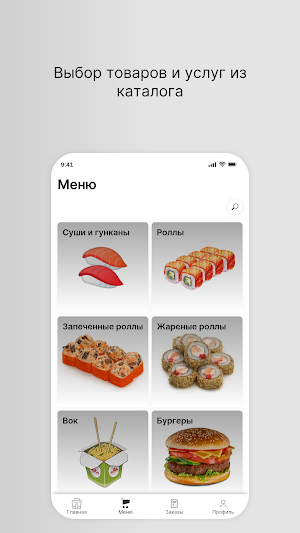 Ямори Sushi Screenshot 1