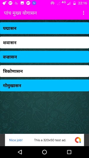 Yogasan and Pranayam(योगासन और प्राणायाम) Screenshot 1