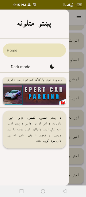Mataluna Pashto matal پشتومتل Screenshot 2