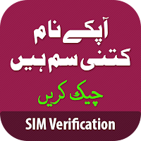Sim Verification: Pakistan