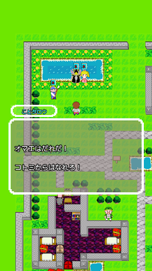 コトワザクエスト：ことわざRPG Screenshot 0