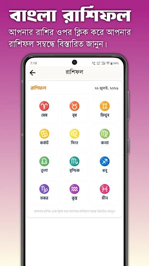 Bangla Calendar 2026 : পঞ্জিকা Screenshot 2