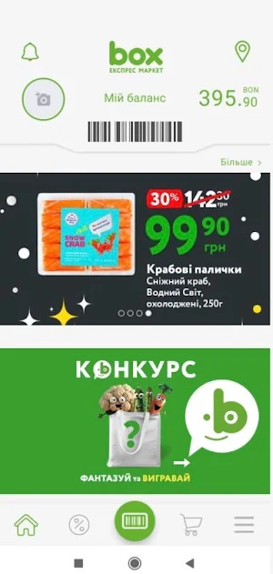 box Market Screenshot 1