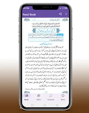 qurani surah ki fazilat Screenshot 1