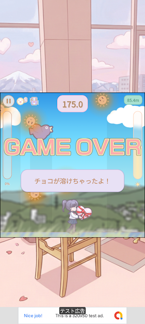 チョコレートがとける前に Screenshot 3