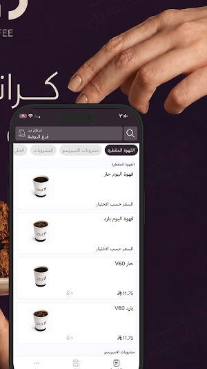 كوب المحاصيل | CROPS CUP Screenshot 1