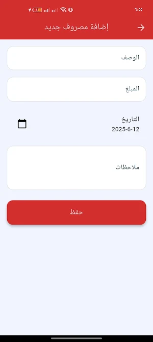 إيزي فوترة Screenshot 2