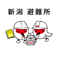 新潟県避難所アプリ