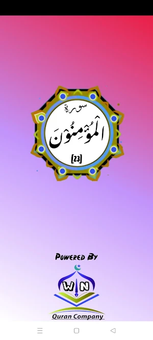 Surat ul Mominoon Screenshot 0