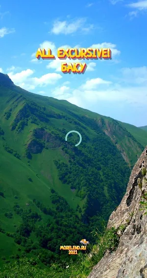 Баку Screenshot 0