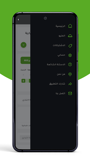 الجسم الاخضر | Green Body Screenshot 3