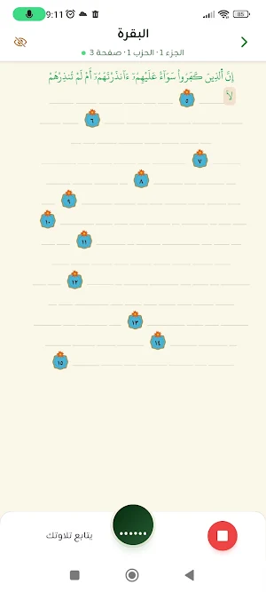 Narqa Screenshot 2
