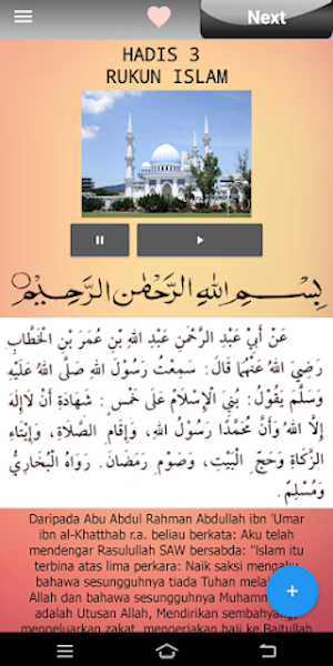 Hadis 40 Imam Nawawi Screenshot 2