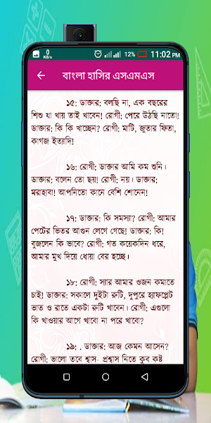 বিজয় দিবসের এসএমএস Screenshot 2