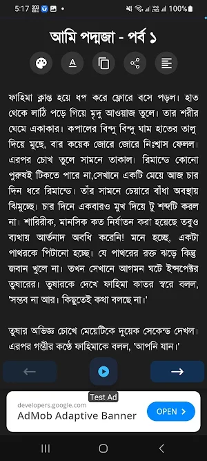 আমি পদ্মজা - সম্পূর্ণ উপন্যাস Screenshot 3