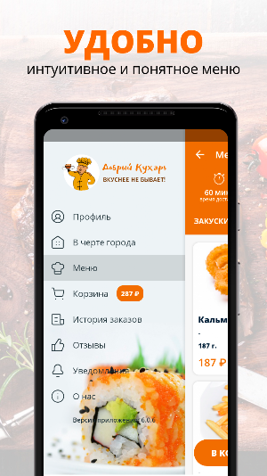 Добрый Кухарь Screenshot 1