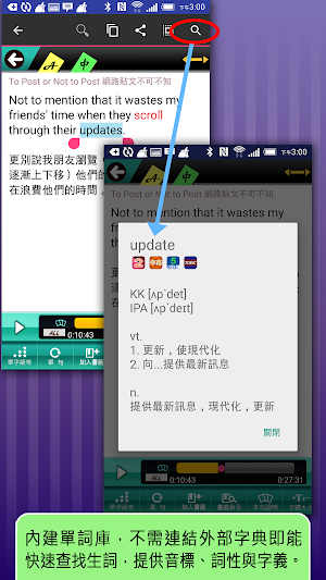 用英語追流行1 Screenshot 3