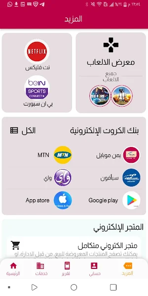 النجم تيليكوم Screenshot 2