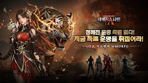 네메시스: 나인 Screenshot 0