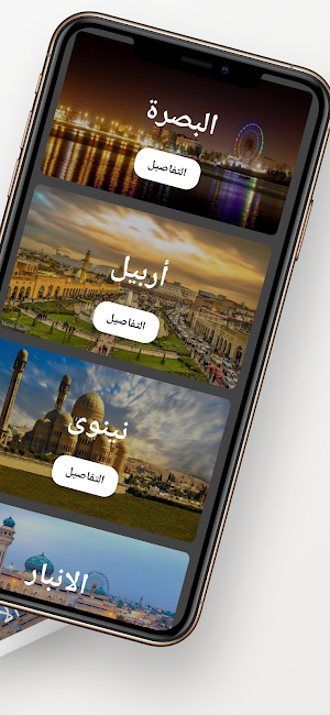 طقس العراق Screenshot 1