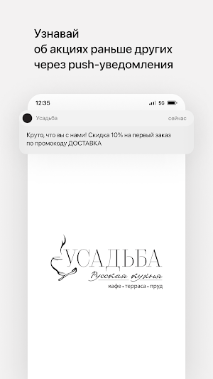 Кафе Усадьба | Парк Фили Screenshot 0