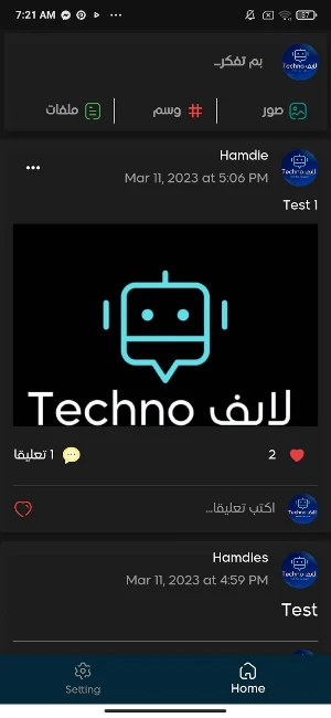 Life techno Screenshot 1