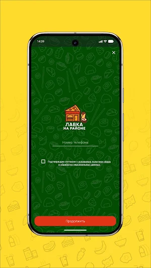 Лавка на Районе Screenshot 0