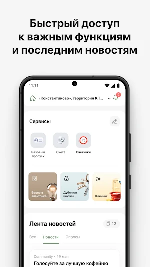 Юсупово Village Screenshot 1