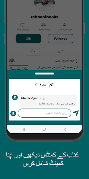 Islamic Gyan Screenshot 2