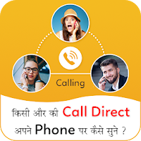 How to call forward - Call for
