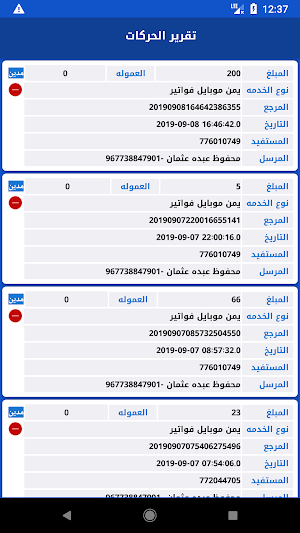 Mahfathati -Tadhamon Screenshot 2